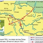 Русско-польская война 1654–1667 гг. Летняя кампания 1654 г. на северо-востоке Литвы 2. Боевые действия с 28 мая по 6 августа 1654 г.